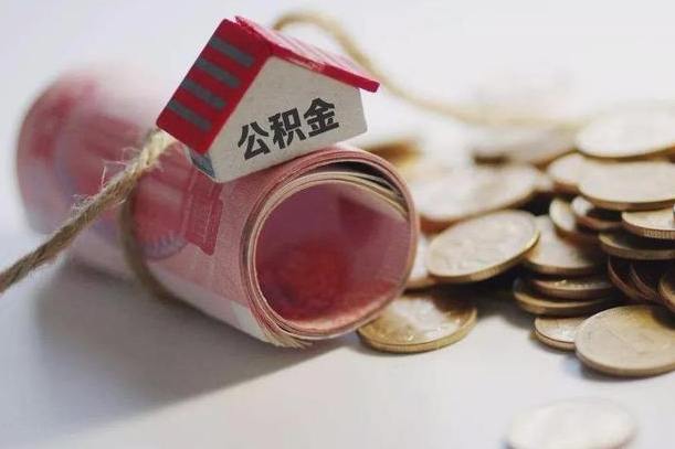滕州公积金2000多能取出来吗（公积金2000能取多少）