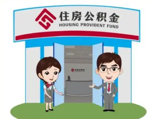 滕州在职公积金快速提出（在职公积金提取）